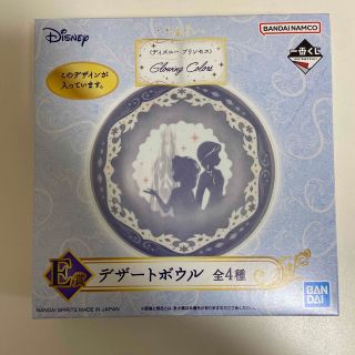 アナトユキノジョオウ(アナと雪の女王)の★おふ様専用★一番くじ ディズニー プリンセス E賞 デザートボール アナ雪②(キャラクターグッズ)