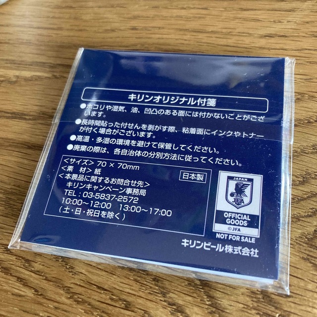 キリン - サムライジャパン サッカー日本代表KIRINオリジナル キリン - サムライジャパン サッカー日本代表KIRINオリジナル