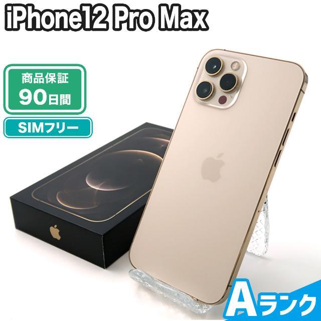 SIMフリー iPhone 12 Pro Max 256GB ゴールド