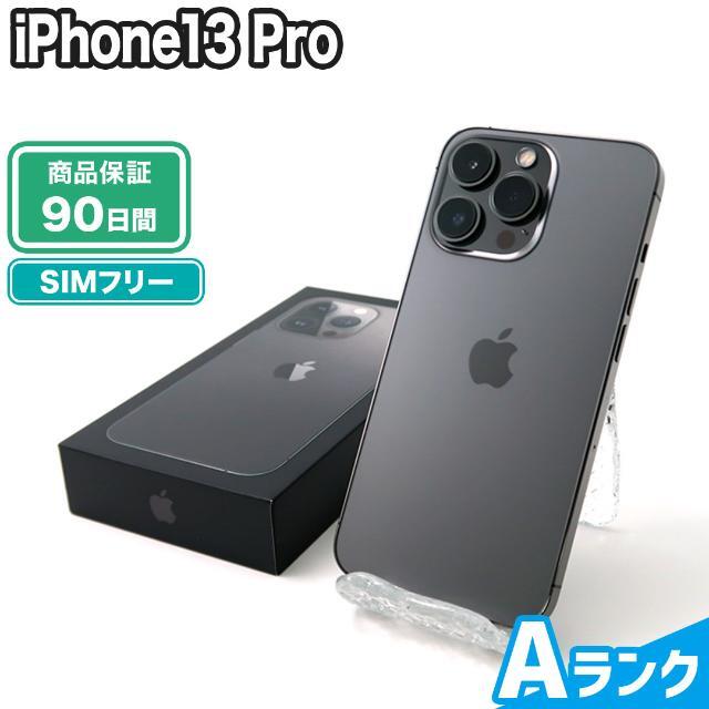 iphone13 pro 256GB グラファイト simフリー