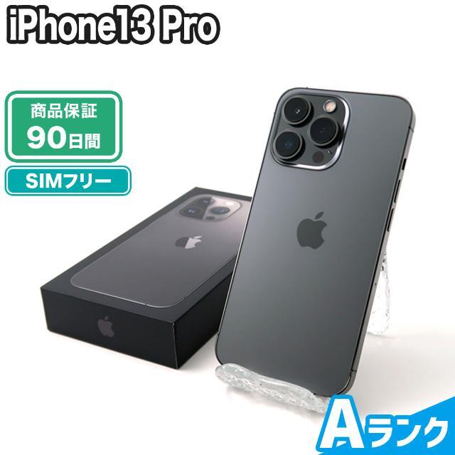 iPhone13 Pro 256GB グラファイト SIMフリー  Aランク 本体【ReYuuストア（リユーストア）】