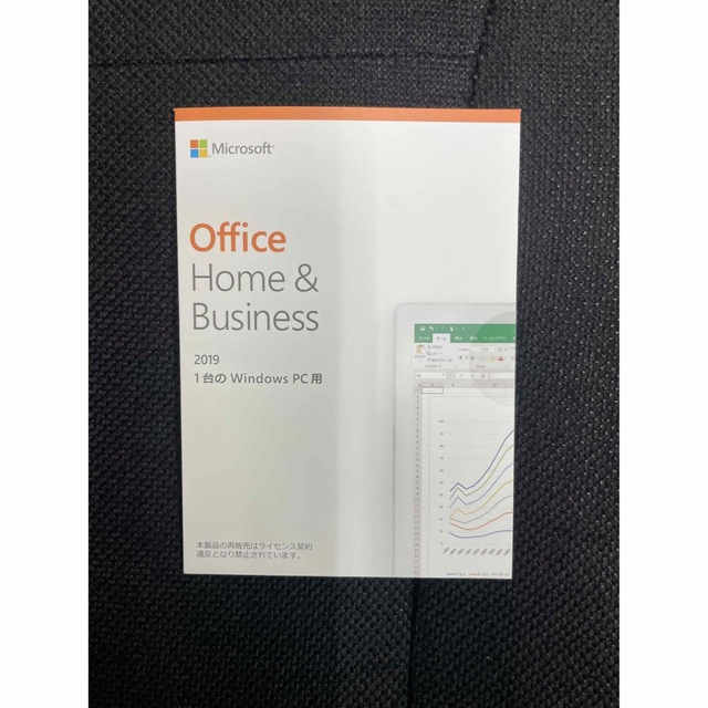 Microsoft Office Home and Business