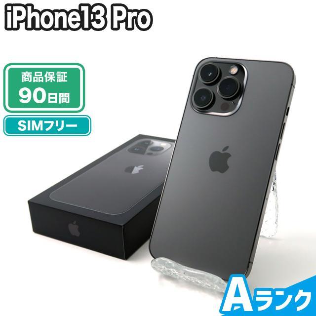 iPhone13 Pro 256GB グラファイト SIMフリー  Aランク 本体【ReYuuストア（リユーストア）】