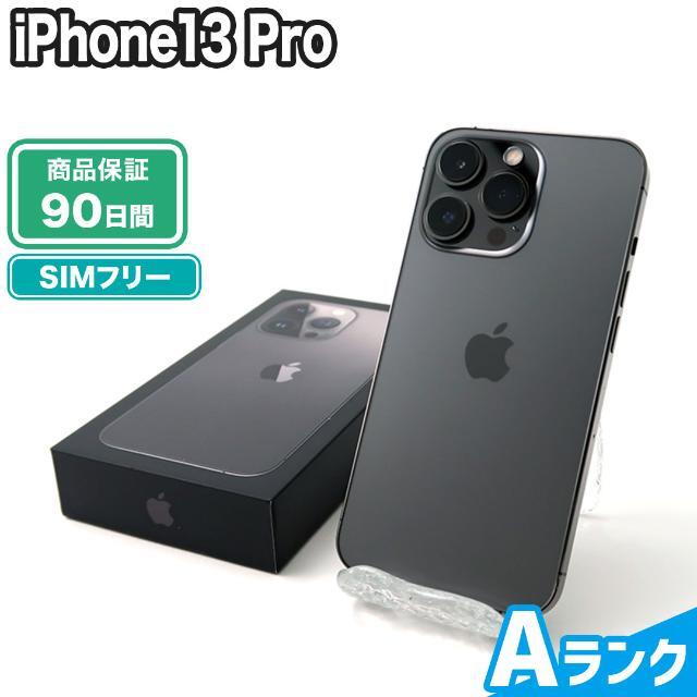 iPhone13 Pro 256GB グラファイト SIMフリー  Aランク 本体【ReYuuストア（リユーストア）】