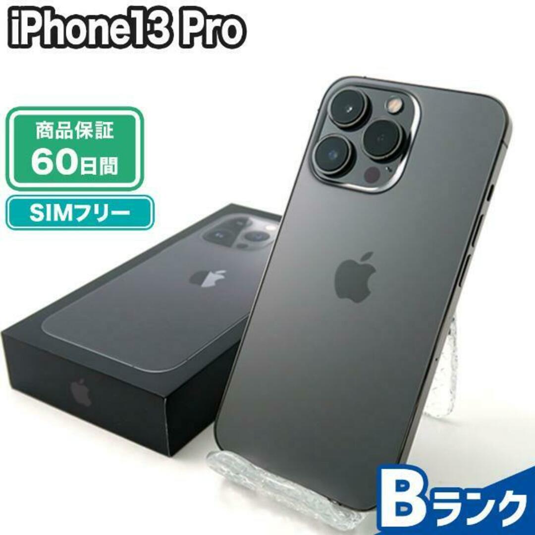 iPhone13 Pro 128GB グラファイト SIMフリー Bランク 本体【ReYuu