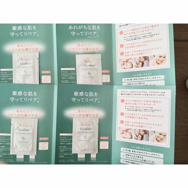 Avene(アベンヌ)のアベンヌ試供品　14点セット コスメ/美容のキット/セット(サンプル/トライアルキット)の商品写真