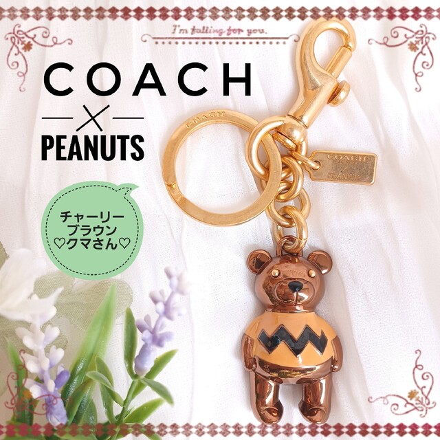 新品　COACH PEANUTS  スヌーピー  キーリング  バッグ　チャーム