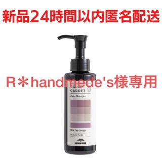 ミルボン(ミルボン)の新品⭐️ミルボン　カラーガジェットシャンプー ミルクティーグレージュ 150ml(シャンプー)