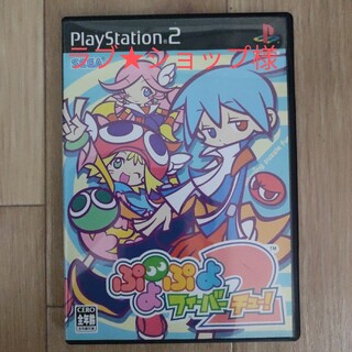ぷよぷよフィーバー2【チュー！】 PS2(家庭用ゲームソフト)