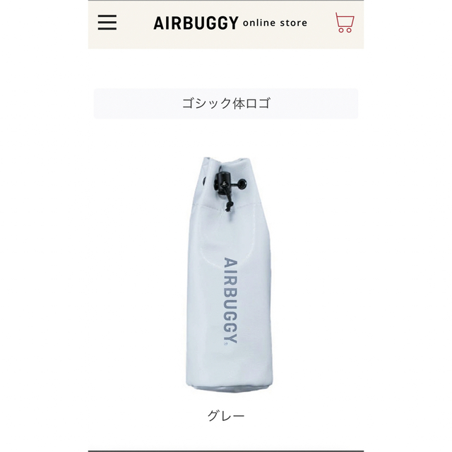 AIRBUGGY(エアバギー)の美品AIRBUGGY合皮ドリンクホルダー保温保冷機能付き新色グレー全機種対応　 キッズ/ベビー/マタニティの外出/移動用品(ベビーカー用アクセサリー)の商品写真