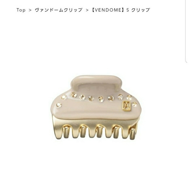 新品☆アレクサンドル ドゥ パリ VENDOME CLIPS (S) 4.5cm