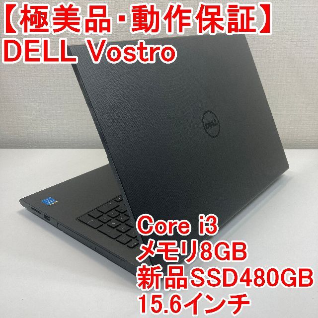 DELL Vostro ノートパソコン Windows11 （H94）
