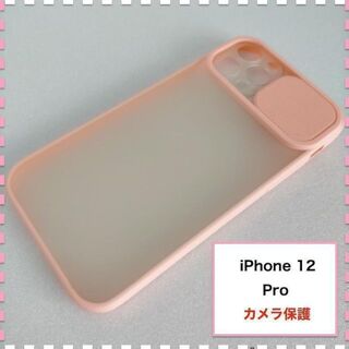 iPhone12Pro ケース カメラ保護 ピンク アイフォン12 プロ(iPhoneケース)