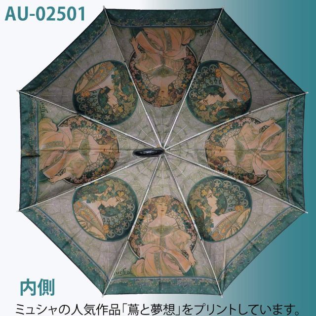 オープニング大放出セール ユーパワー 名画折りたたみ傘 晴雨兼用 ゴッホ ひまわり AU-02514 ユーパワー 名画折りたたみ傘(晴雨兼用) モネ「散歩」 AU-02512