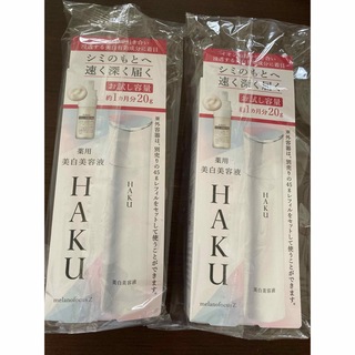ハク(HAKU（SHISEIDO）)のHAKU ハク　メラノフォーカスZ 20g×2(美容液)