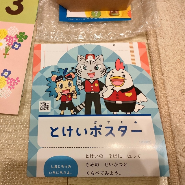 Benesse(ベネッセ)のこどもちゃれんじ すてっぷ 2022年度  未使用 キッズ/ベビー/マタニティのキッズ/ベビー/マタニティ その他(その他)の商品写真