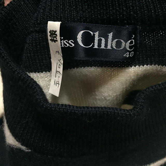 Chloe(クロエ)のクロエ  Chloe   ニット   セーター  ボーダーフリーサイズ毛100% レディースのトップス(ニット/セーター)の商品写真