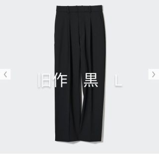 ユニクロ(UNIQLO)のＹＵ☆様専用。ユニクロ　タックワイドパンツ　黒　Ｌ(カジュアルパンツ)