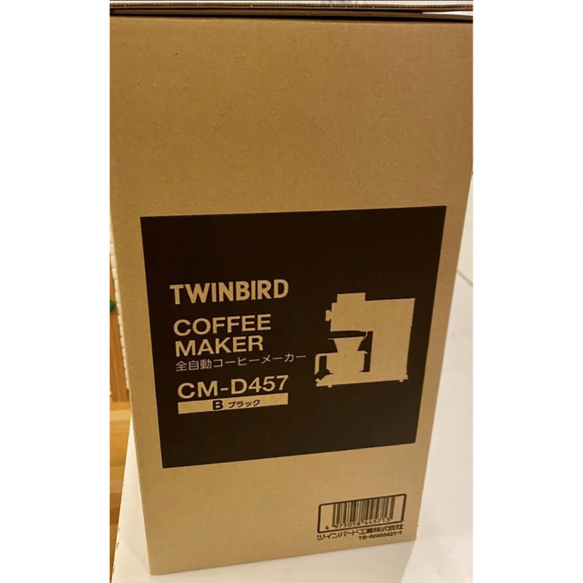 TWINBIRD(ツインバード)のツインバード 全自動コーヒーメーカー CM-D457B ブラック スマホ/家電/カメラの調理家電(コーヒーメーカー)の商品写真