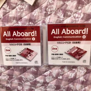 All aboard CD(語学/参考書)