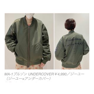 UNDERCOVER 06SS T期 M65 KLAUS 美品 size:2