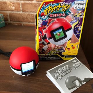 タカラトミー(Takara Tomy)のめちゃナゲ！モンスターボール　ポケモン(携帯用ゲーム機本体)