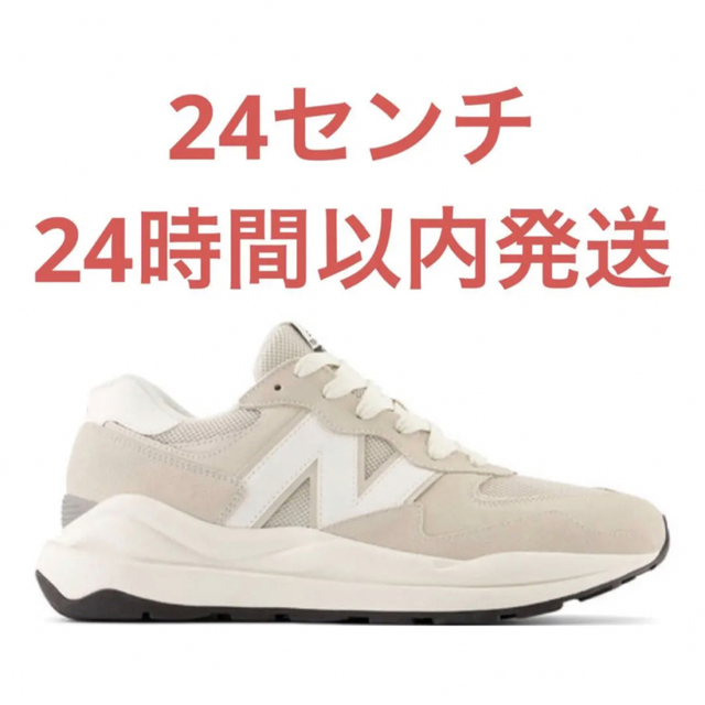 24 新品 new balance スニーカー M5740VPD M5740 - スニーカー