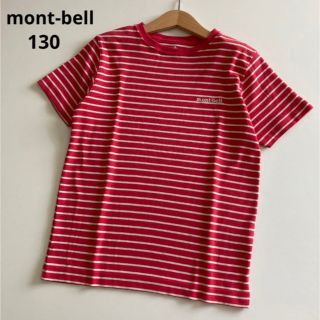 モンベル(mont bell)の専用！モンベル　UV ウイックロン　ボーダー　Tシャツ　アウトドア　春　夏(Tシャツ/カットソー)