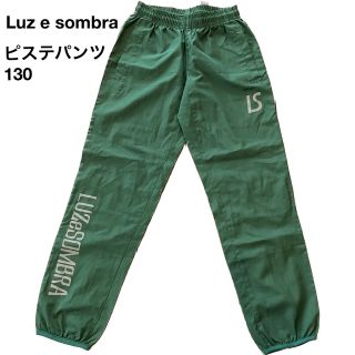 ルース(LUZ)の【値下げ中】美品✨ LUZ e SOMBRA ピステロングパンツ 130(ウェア)