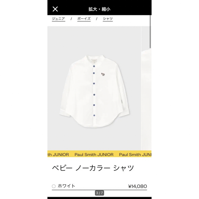 パリ で 買う paul smith シャツ キッズ ベビー ノーカラー シャツ T