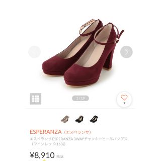 エスペランサ(ESPERANZA)のESPERANZA（エスペランサ）(ハイヒール/パンプス)