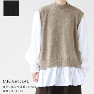 マイカアンドディール(MICA&DEAL)の専用★MICA & DEAL★ニットベストドッキングブラウス(シャツ/ブラウス(長袖/七分))