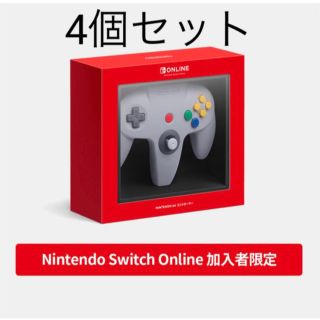 ニンテンドースイッチ(Nintendo Switch)のNintendo  Switch 64 コントローラー ×4個(その他)