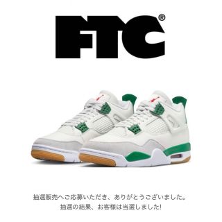 ナイキ(NIKE)のNIKE SB xエアジョーダン 4 パイングリーン(スニーカー)