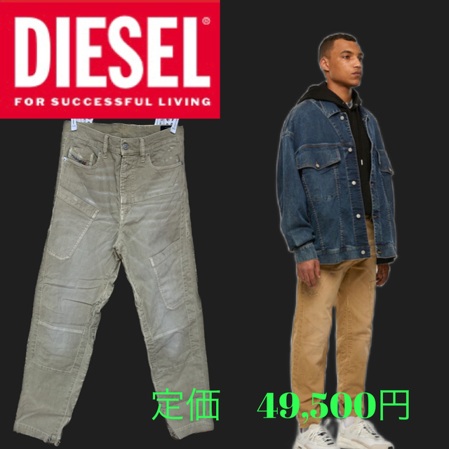 D-Azzer　2021SS　】DIESEL　デニム/ジーンズ　JoggJeans　069NF