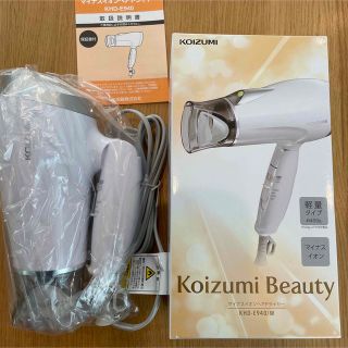 【新品】コイズミ マイナスイオン ヘアドライヤー