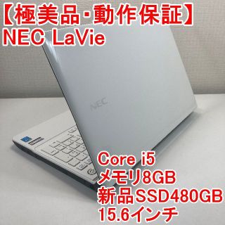 NEC - NEC LaVie ノートパソコン Windows11 (H87)の通販 by りんご