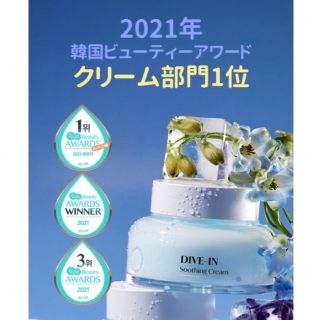 アモーレパシフィック(AMOREPACIFIC)のトリデン　ダイブイン スージングクリーム 50ml × 2個セット(フェイスクリーム)