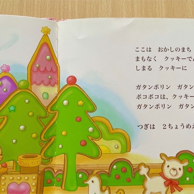ちいさなちいさなポコポコえほんシリーズ 3冊セットの通販 by ちいさなちいさなポコポコえほんシリーズ 3冊セットの通販 by