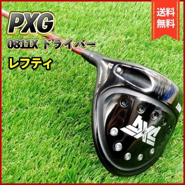 pxgドライバー用シャフト