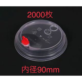 タピオカ 蓋 2000枚の通販|ラクマ
