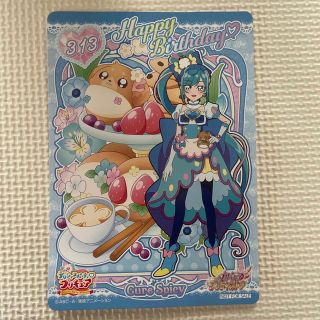 非売品＊プリキュア　キュアスパイシー　バースデイカード(キャラクターグッズ)