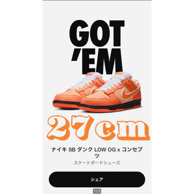 最安挑戦! NIKE - コンセプツ × ナイキ SB ダンク ロー SP