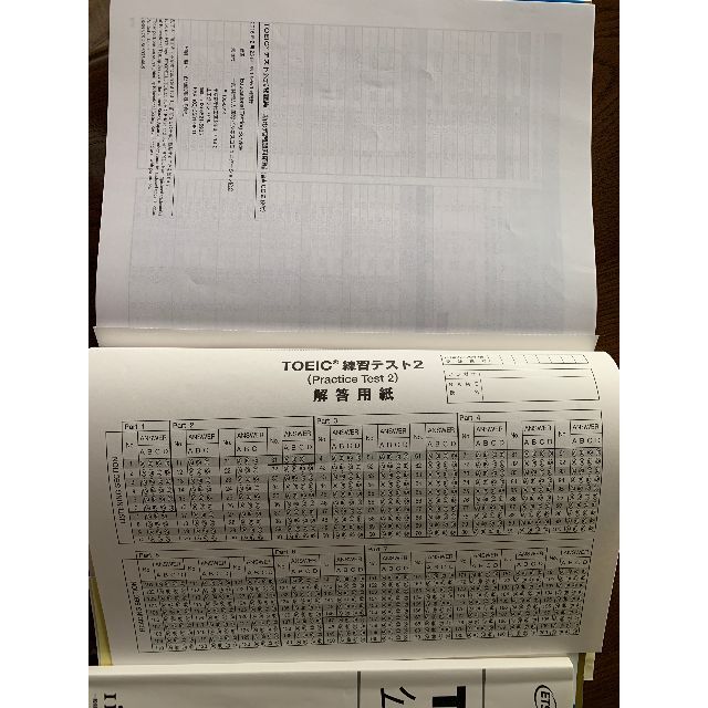 国際ビジネスコミュニケーション協会(コクサイビジネスコミュニケーションキョウカイ)のTOEICテスト公式問題集 新形式問題対応編 エンタメ/ホビーの本(資格/検定)の商品写真