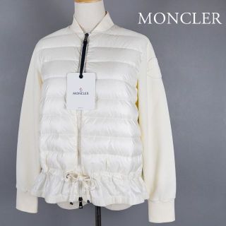 モンクレール(MONCLER)の美品 モンクレール 裾フリル スウェット切替 ブルゾン 白 国内正規品(ブルゾン)