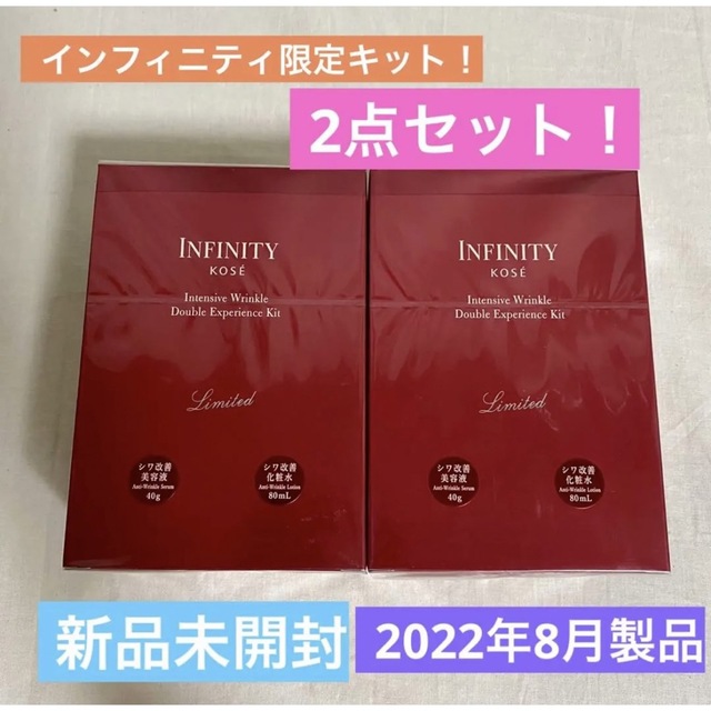 インテンシブ限定キット!2セット入り☆リンクルダブル