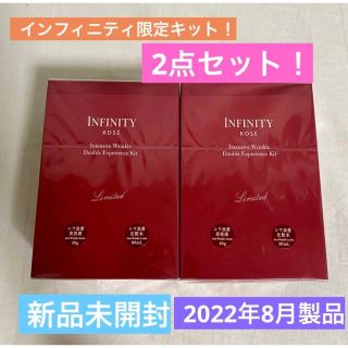 インフィニティ(Infinity)のインテンシブ限定キット！2セット入り★リンクルダブルエクスペリエンスセラム化粧水(化粧水/ローション)