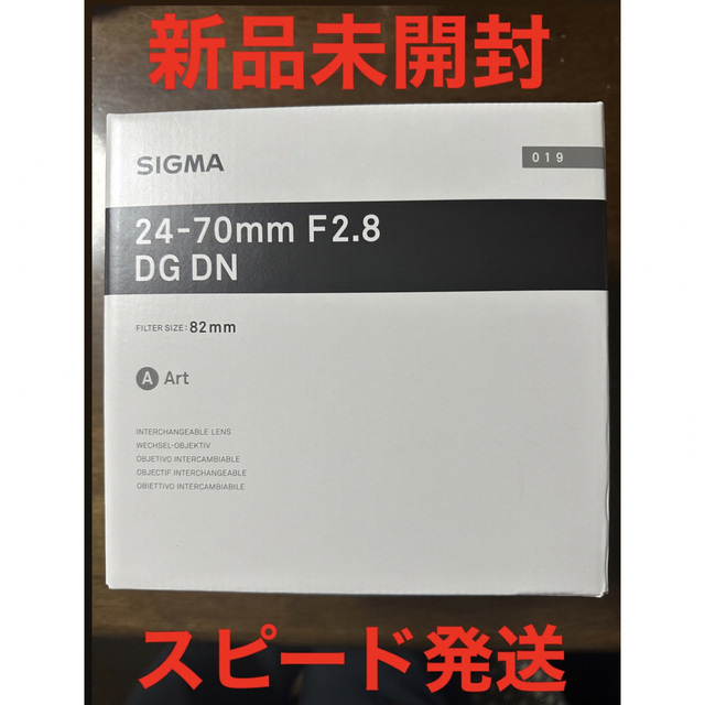 sigma 24-70mm DG DN F2.8  Eマウント　未開封