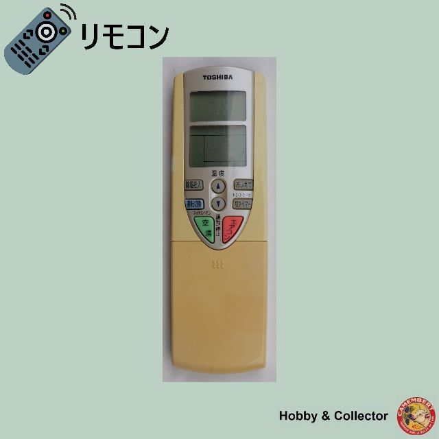 東芝(トウシバ)の東芝 TOSHIBA エアコン リモコン WH-F1U ( #2476 ) スマホ/家電/カメラの冷暖房/空調(エアコン)の商品写真