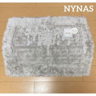 新品◎　NYNAS ニーナス　シャンティ 玄関マット バスマット　シルバーグレー(玄関マット)